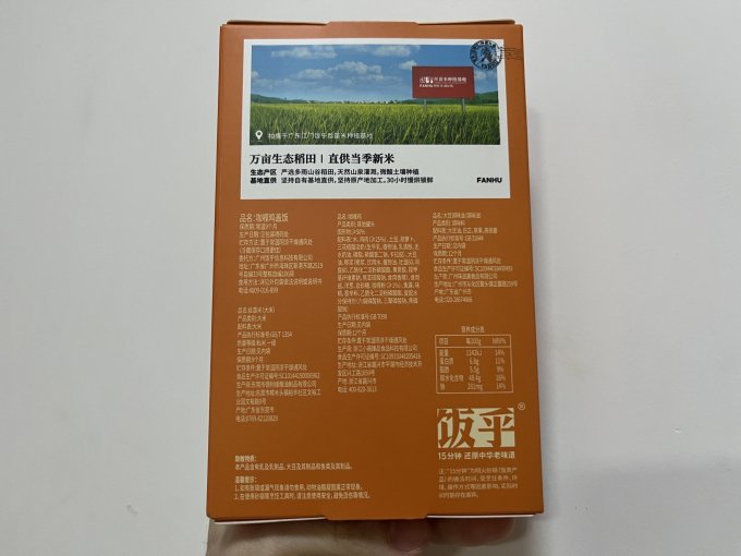 饭乎方便食品
