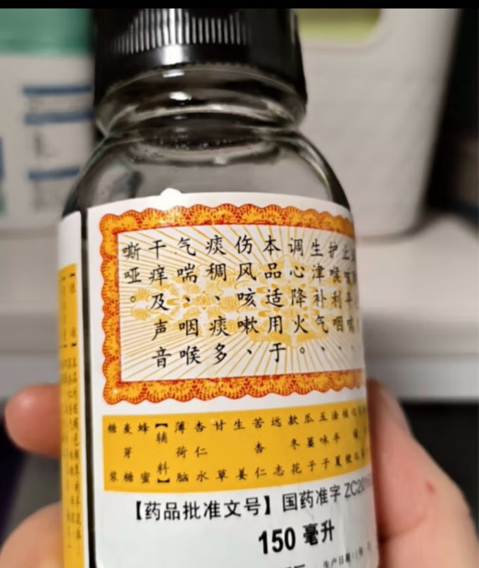 葛洪止咳平喘膏图片