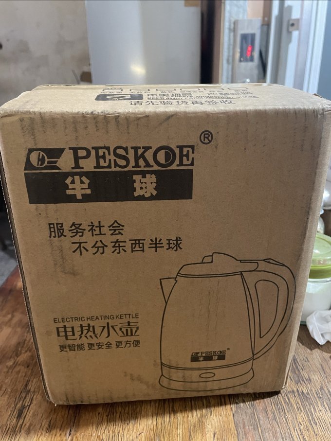 半球电水壶