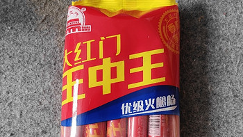 火腿肠也要换着品牌，换着花样吃！