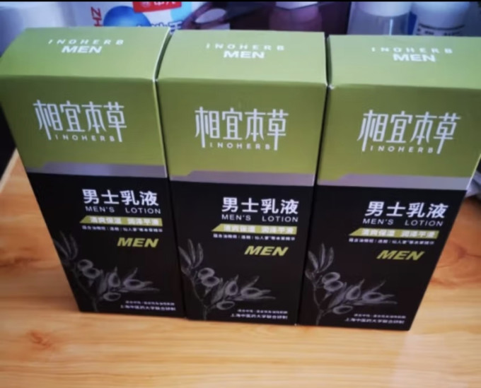 相宜本草男士乳液/面霜