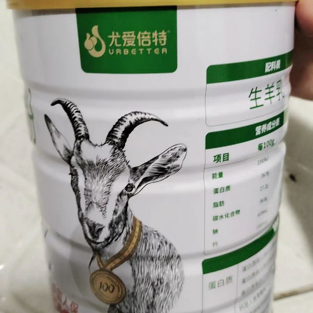 听说羊奶粉对肠胃好，我就买了这个牌子的