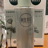 相宜本草 芯净自然净肤保湿水200ml（ 控油平衡  ）新老包装随机发