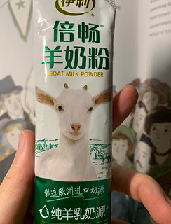 伊利倍畅羊奶粉营养又好喝