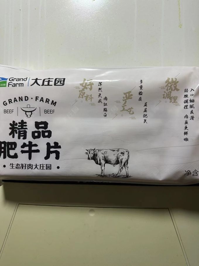 大庄园牛肉
