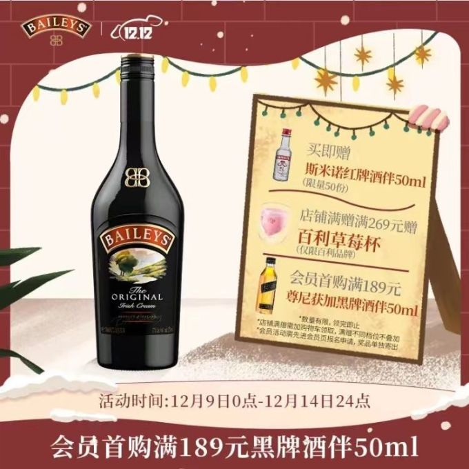 百利甜酒其他洋酒怎么样 百利原味奶酒,品尝甜美与野性的魅力!