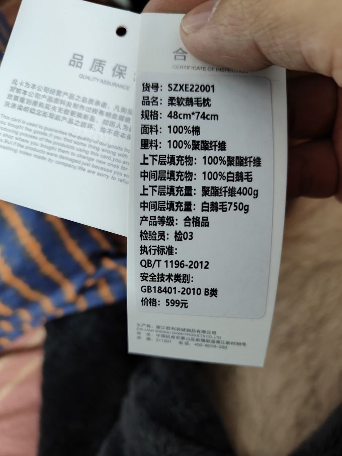斯诺曼床上家纺