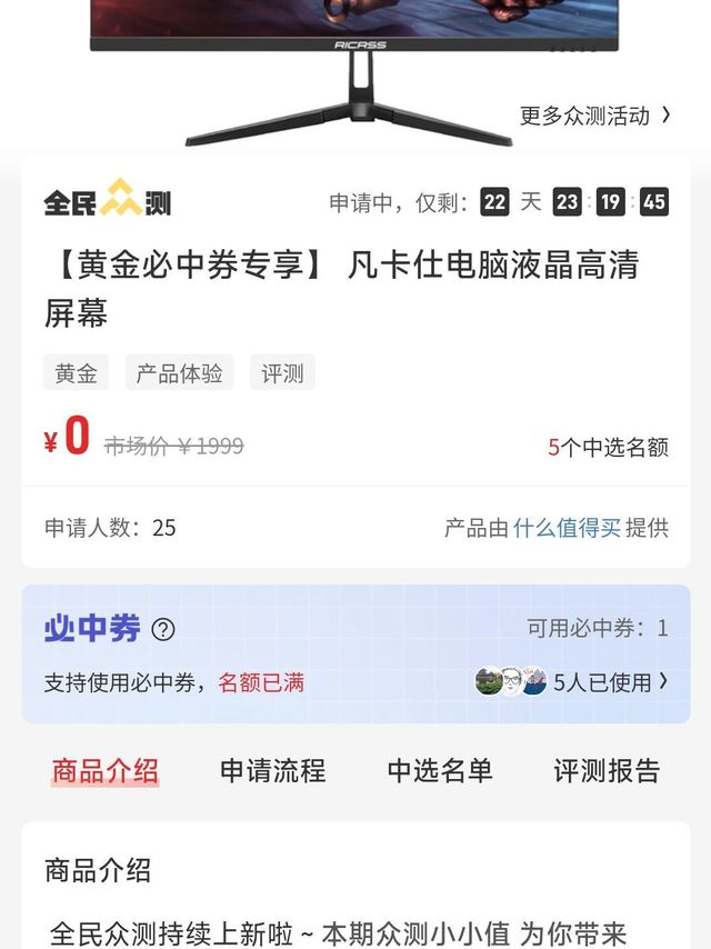 不太出名的显示器