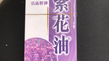 华星紫花油：香港原装正品，您的健康守护神