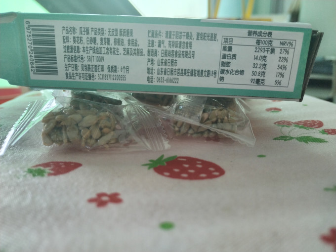 菲尝心动坚果炒货