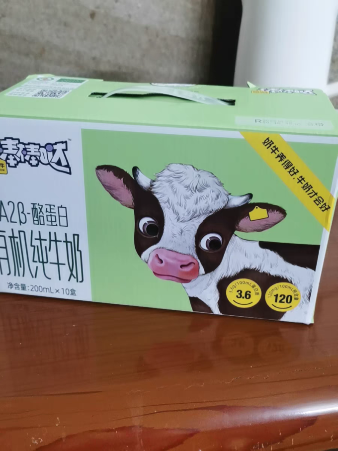 认养一头牛奶类制品