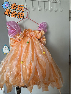 你见过垃圾袋做的裙子吗