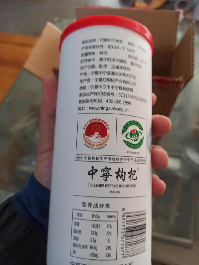 杞都枸杞