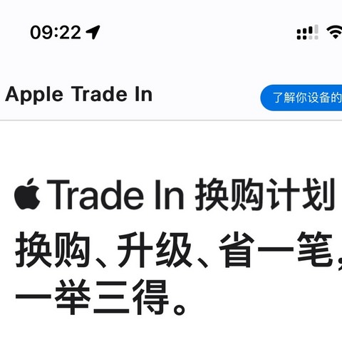 惊，用了两年多的iphone13 卖给官网居然能卖3000多