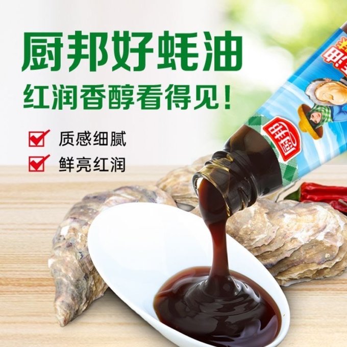 厨邦其他调味品