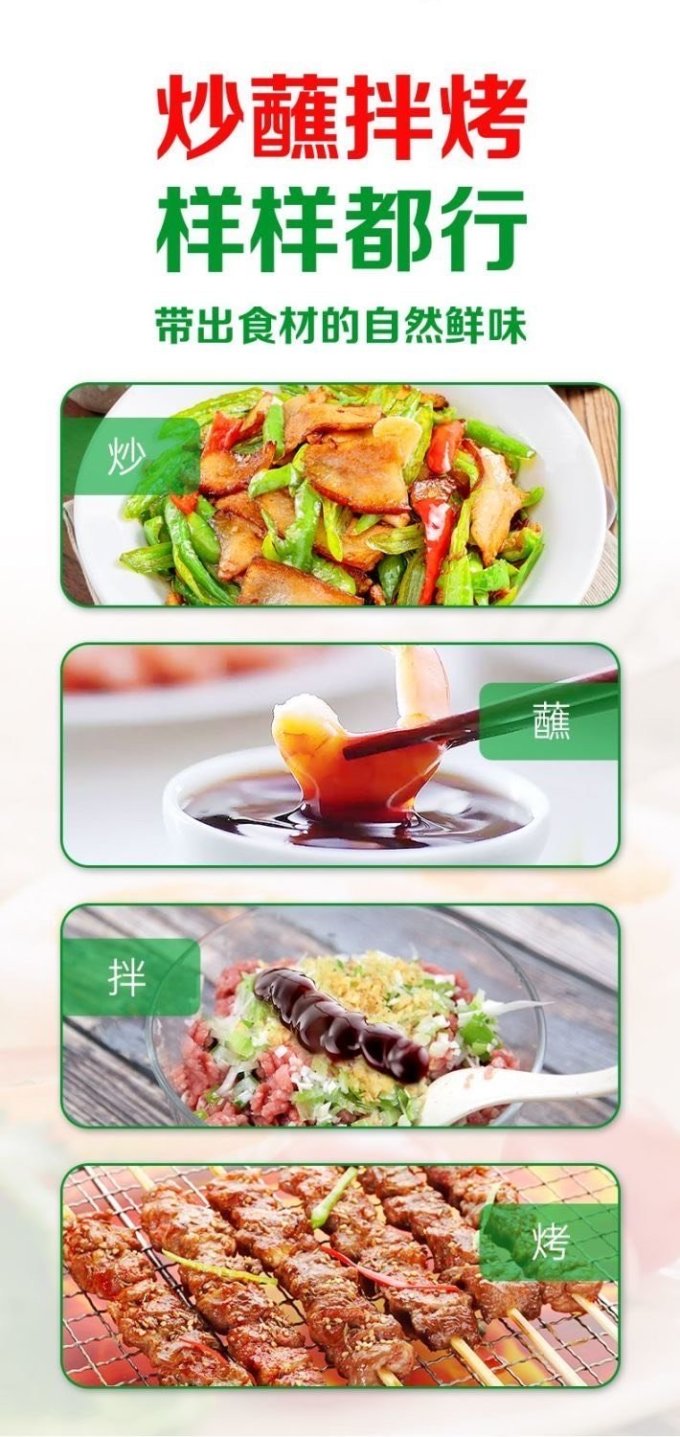 厨邦其他调味品