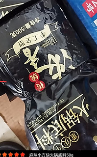 十吉 浓香型重庆火锅底料500g 四川家用麻辣烫 