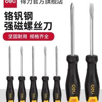 得力改锥真给力
