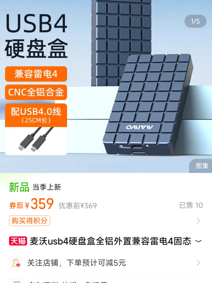 麦沃存储配件