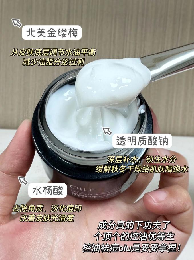 男士乳液/面霜