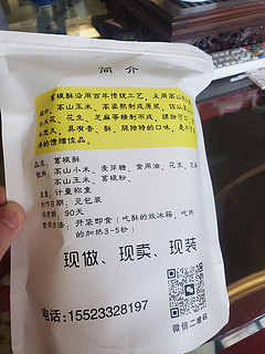 这个好吃的零食你吃过吗