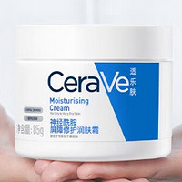 适乐肤（CeraVe）润肤C霜：高保湿修护屏障，敏感肌也适用