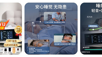 应对睡觉打呼噜，呼吸机能帮你，京东百亿补贴呼吸机分享