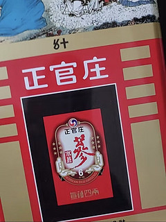 正官庄 人参 韩国原装进口 六年根高丽参 红参 [良字]50支150g（约15根参）皂苷 健康滋补礼品