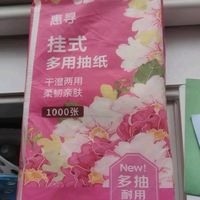 【爆款】抽纸来袭，让你一抽就上瘾！