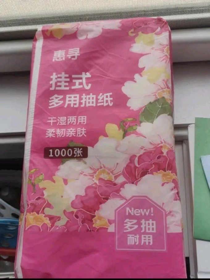 惠寻抽纸