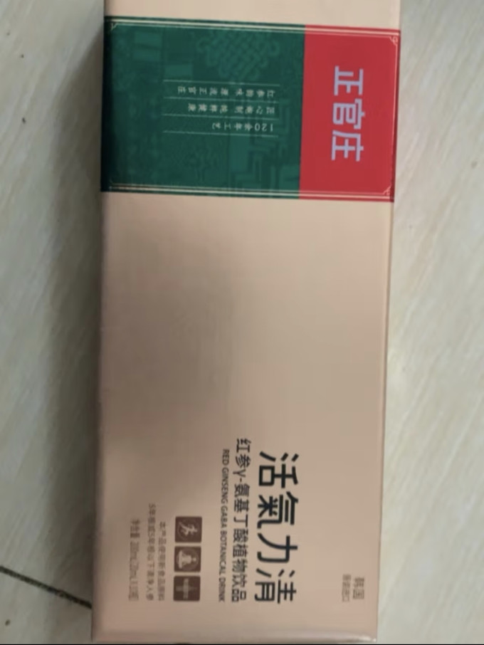 正官庄基础健康
