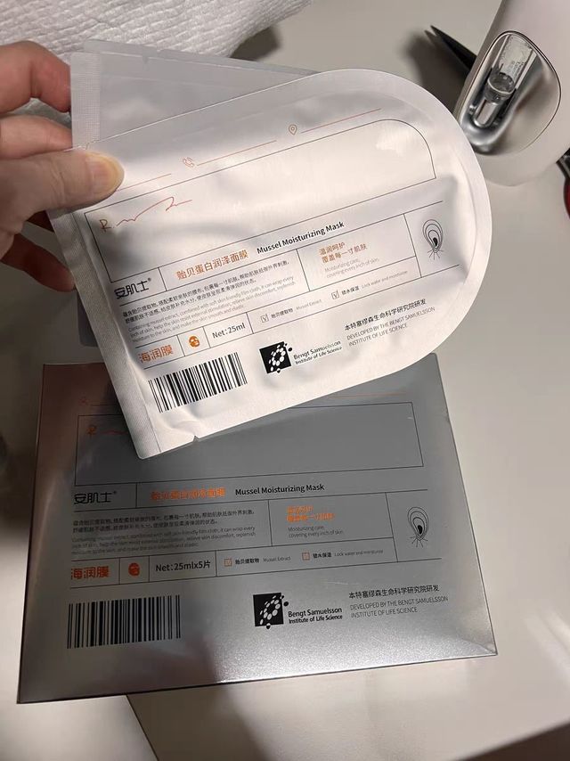 探索安肌士贻贝面膜：为你的肌肤带来深海的力量 