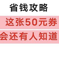 这张50元券，不会还有人不知道吧！