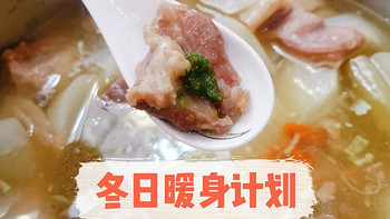 旅游美食 篇二：看雪人冷，吃羊肉补，冬日暖身计划开启