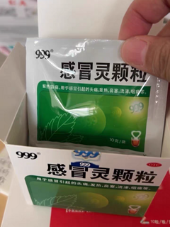 999感冒灵颗粒啊