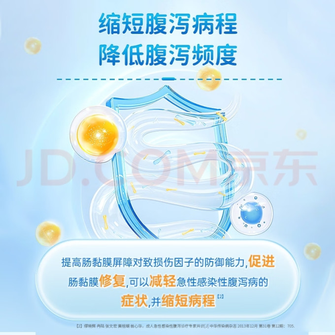 消化系统