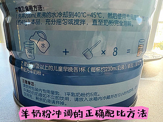 家有3岁以上娃的，这款佳贝艾特睛滢羊奶粉可很好地呵护孩子的健康，闭眼入