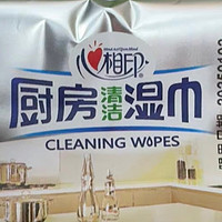 试试心相印厨房湿巾金装！它能帮助您轻松去除厨房油污，让您的家居环境更加清洁卫生！