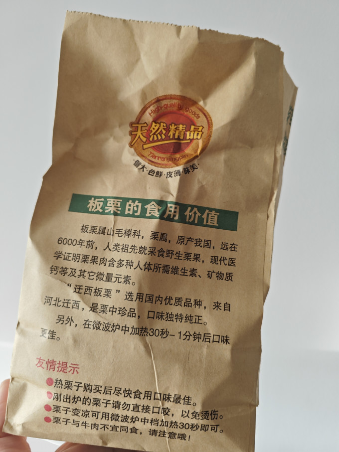 迁西蔬菜
