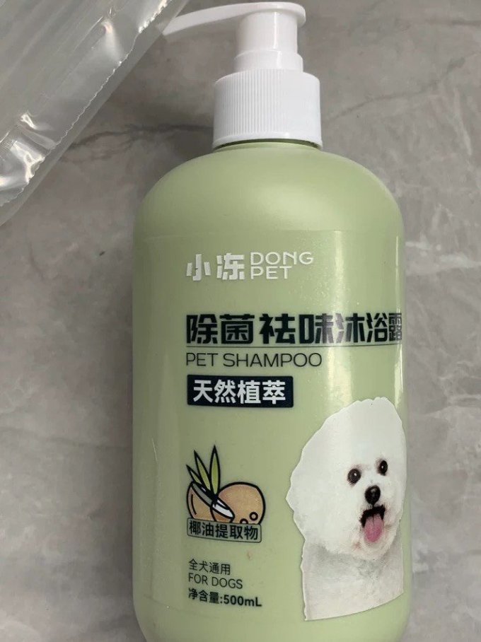小冻宠物沐浴露