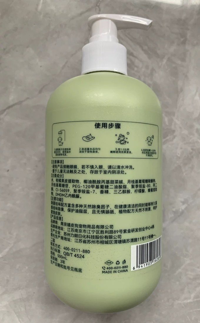 小冻宠物沐浴露