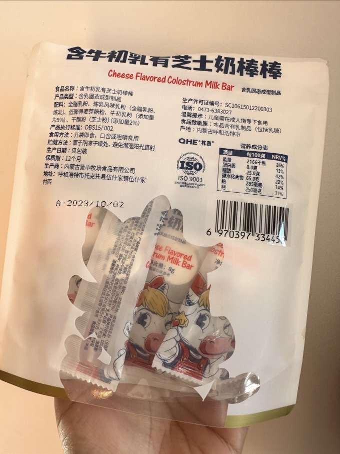 宝宝零食