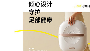 小熊（Bear）折叠足浴盆众测报告