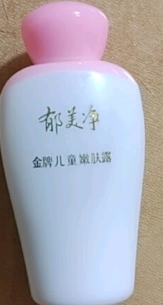 郁美净婴儿面霜