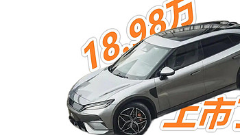 比亚迪全新猎豹造型的SUV 宋L：18.98万上市了