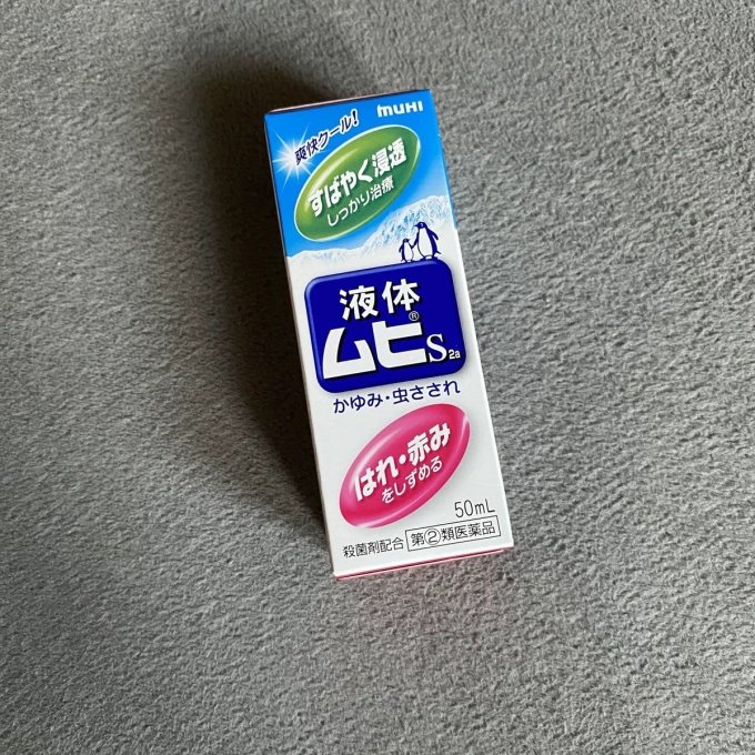 池田模范堂驱虫用品