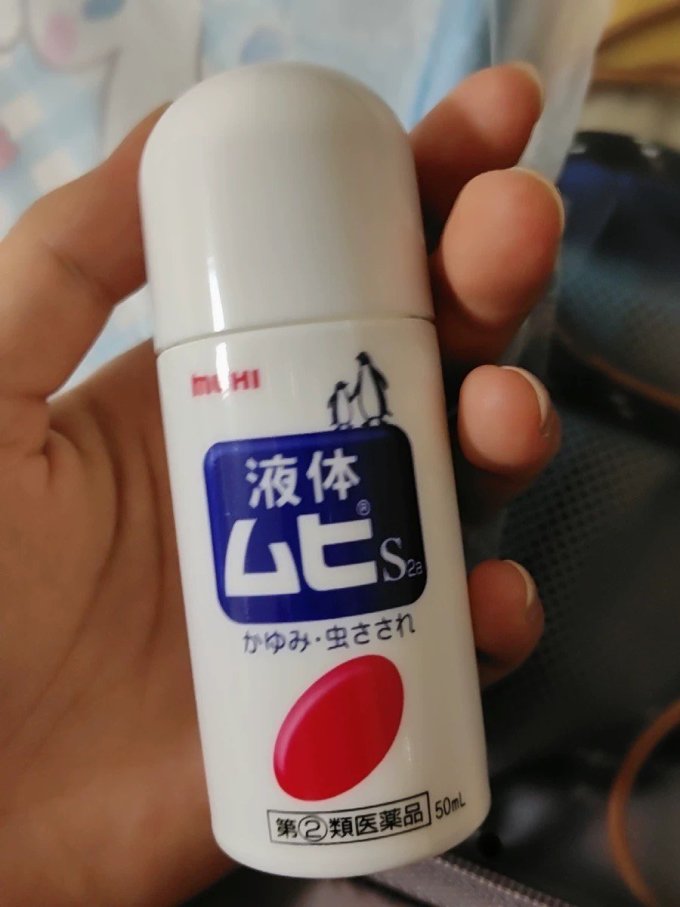 池田模范堂驱虫用品