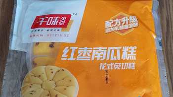 千味央厨红枣南瓜糕，不怎么好吃。