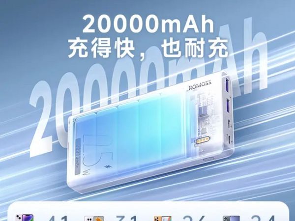 罗马仕sense6 22.5W超级快充 20000毫安时充电宝20W苹果PD 兼容18W