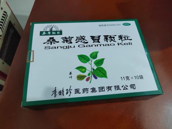 桑菊感冒颗粒